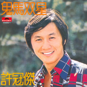 继夫啊灬啊别停灬啊灬
